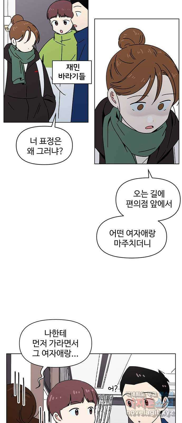 청춘 블라썸 115화: EP.4 동채의 꽃 (20) 36