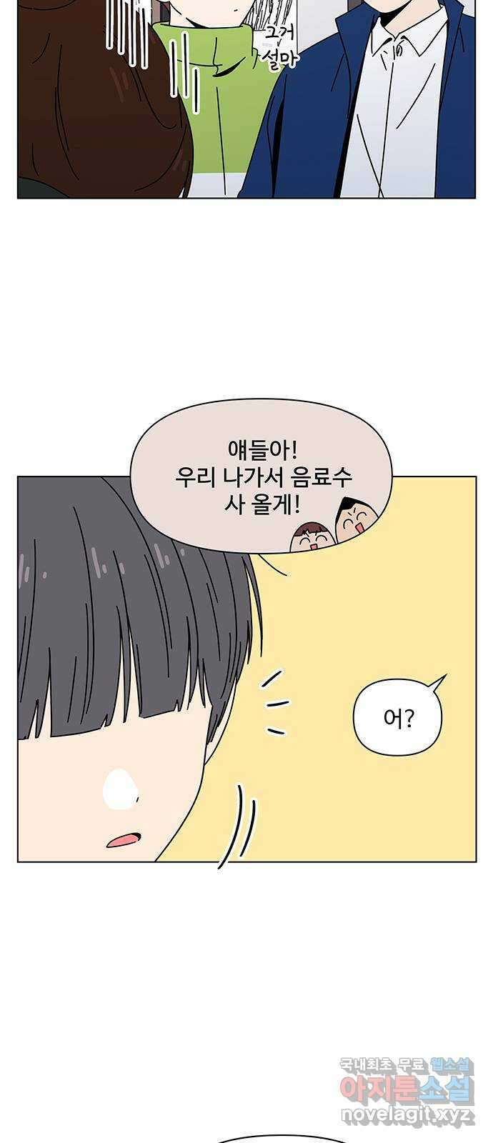 청춘 블라썸 115화: EP.4 동채의 꽃 (20) 37