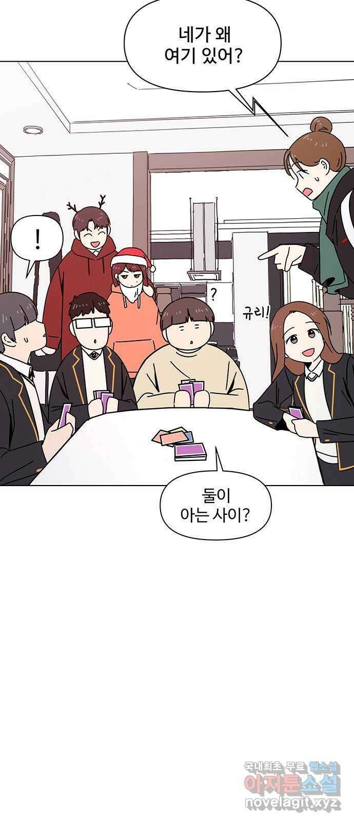 청춘 블라썸 115화: EP.4 동채의 꽃 (20) 38