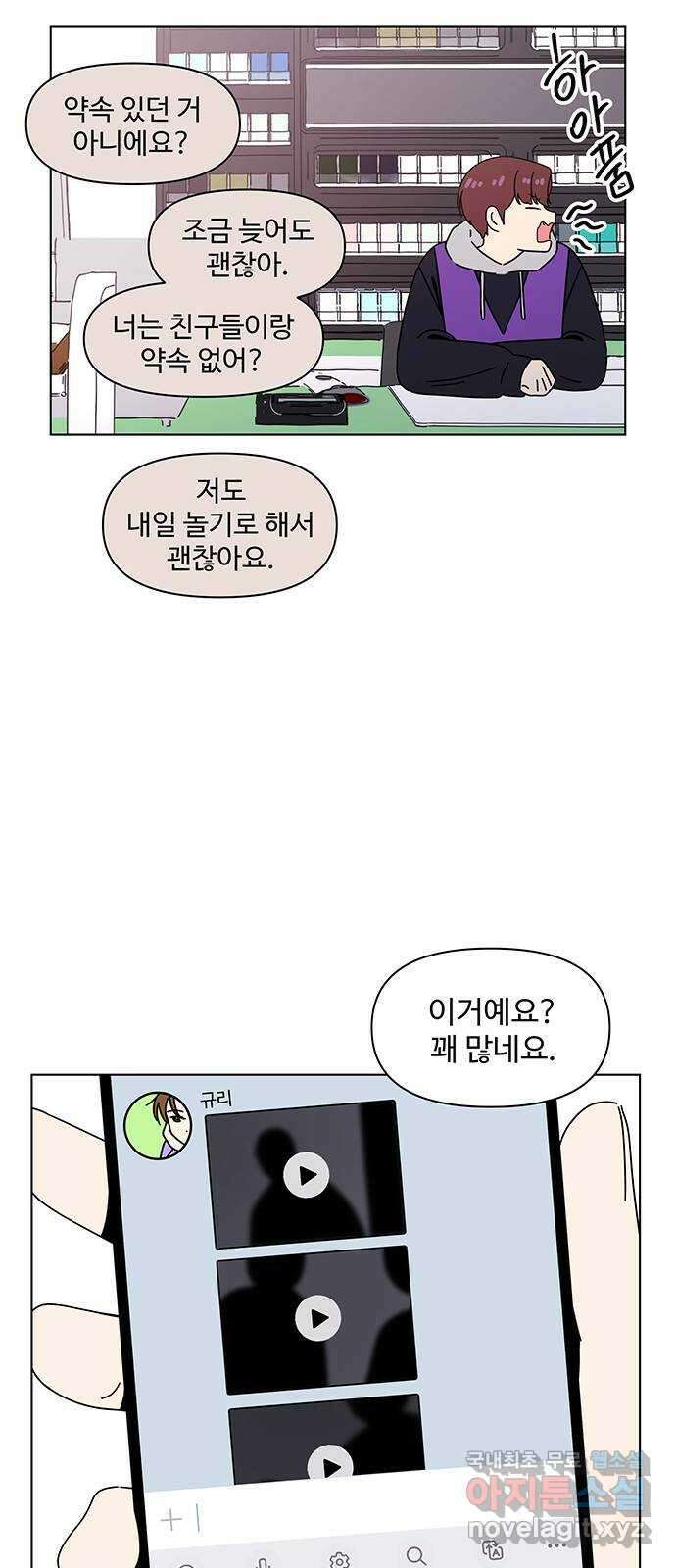 청춘 블라썸 115화: EP.4 동채의 꽃 (20) 39