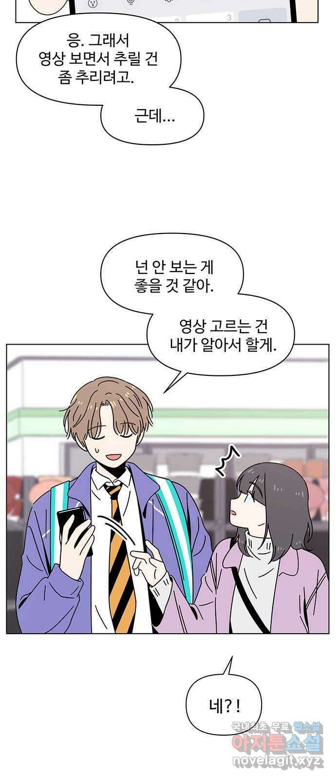 청춘 블라썸 115화: EP.4 동채의 꽃 (20) 40