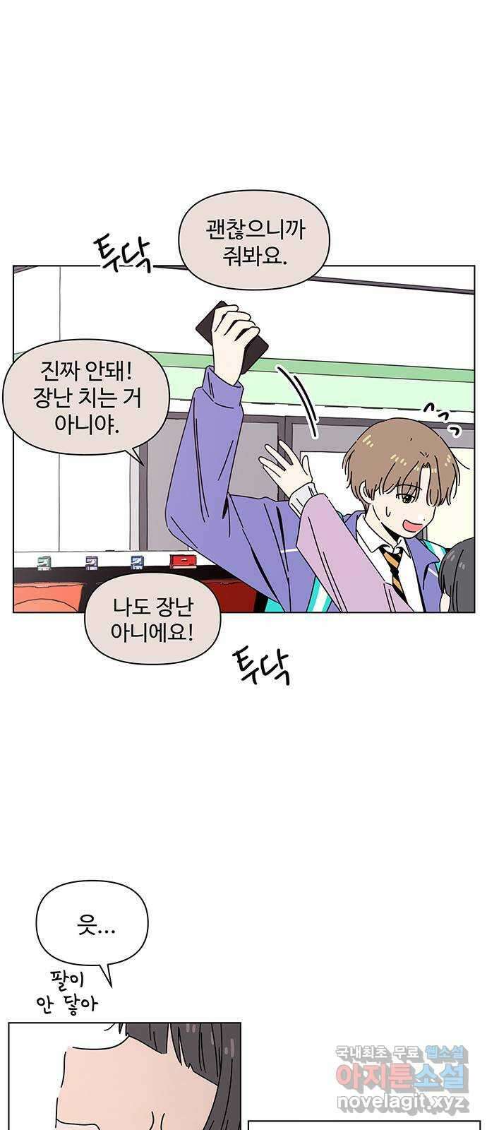 청춘 블라썸 115화: EP.4 동채의 꽃 (20) 41
