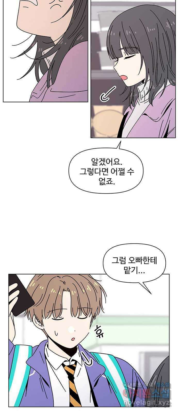 청춘 블라썸 115화: EP.4 동채의 꽃 (20) 42