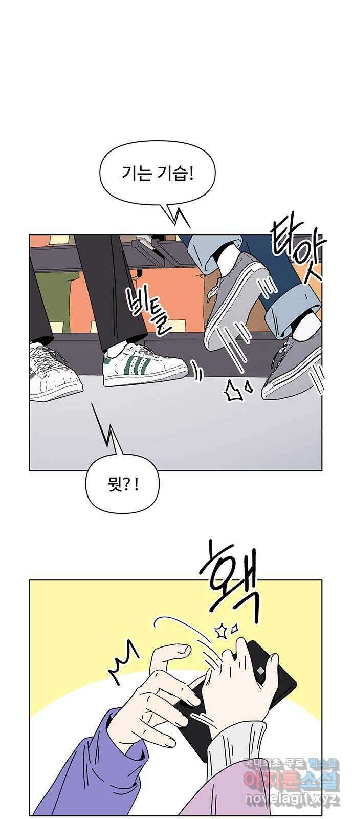 청춘 블라썸 115화: EP.4 동채의 꽃 (20) 43