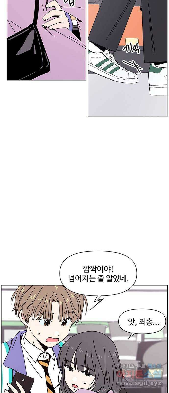 청춘 블라썸 115화: EP.4 동채의 꽃 (20) 45