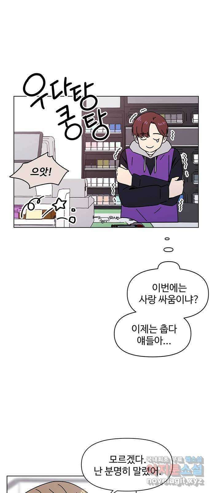 청춘 블라썸 115화: EP.4 동채의 꽃 (20) 47