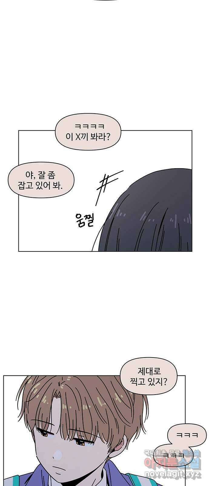 청춘 블라썸 115화: EP.4 동채의 꽃 (20) 49
