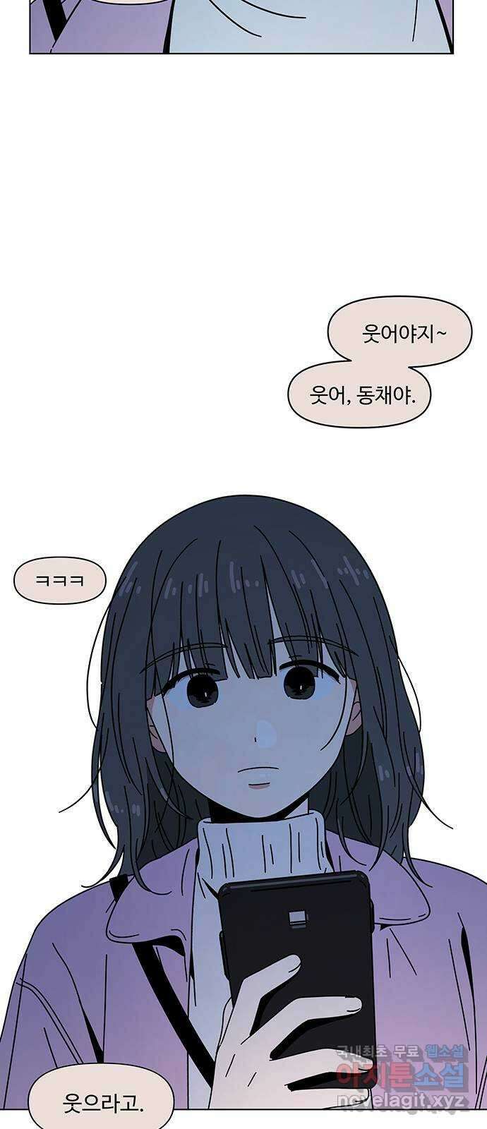청춘 블라썸 115화: EP.4 동채의 꽃 (20) 51