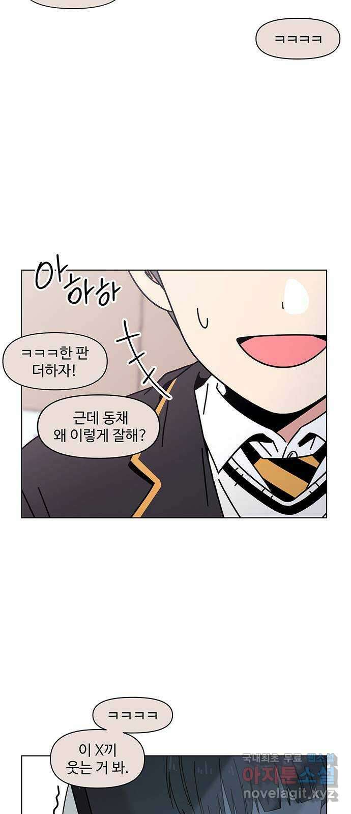 청춘 블라썸 115화: EP.4 동채의 꽃 (20) 52
