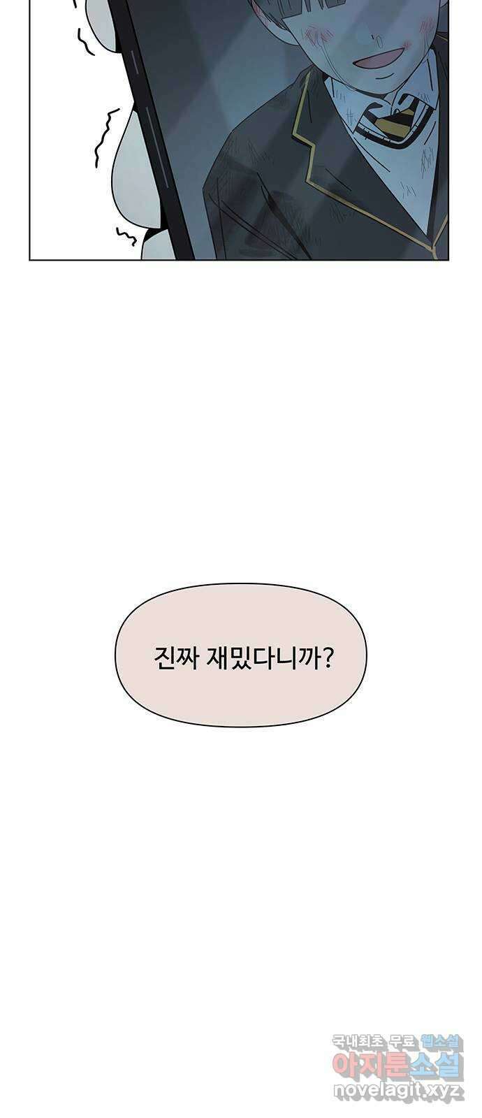 청춘 블라썸 115화: EP.4 동채의 꽃 (20) 53