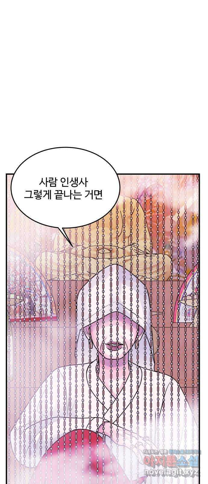 남편 먹는 여자 34화 1