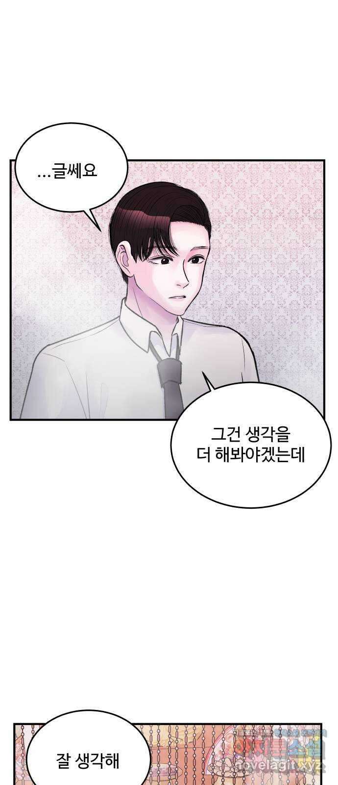 남편 먹는 여자 34화 6