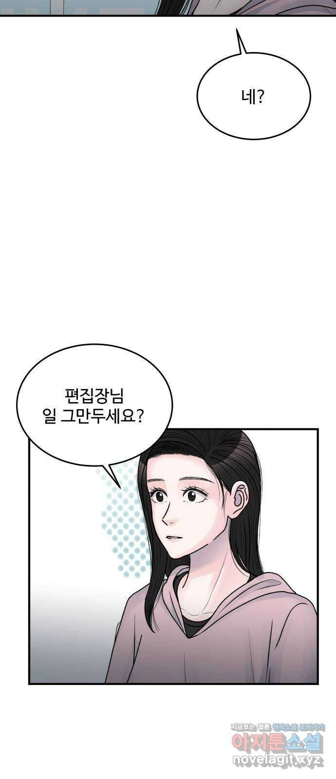 남편 먹는 여자 34화 26
