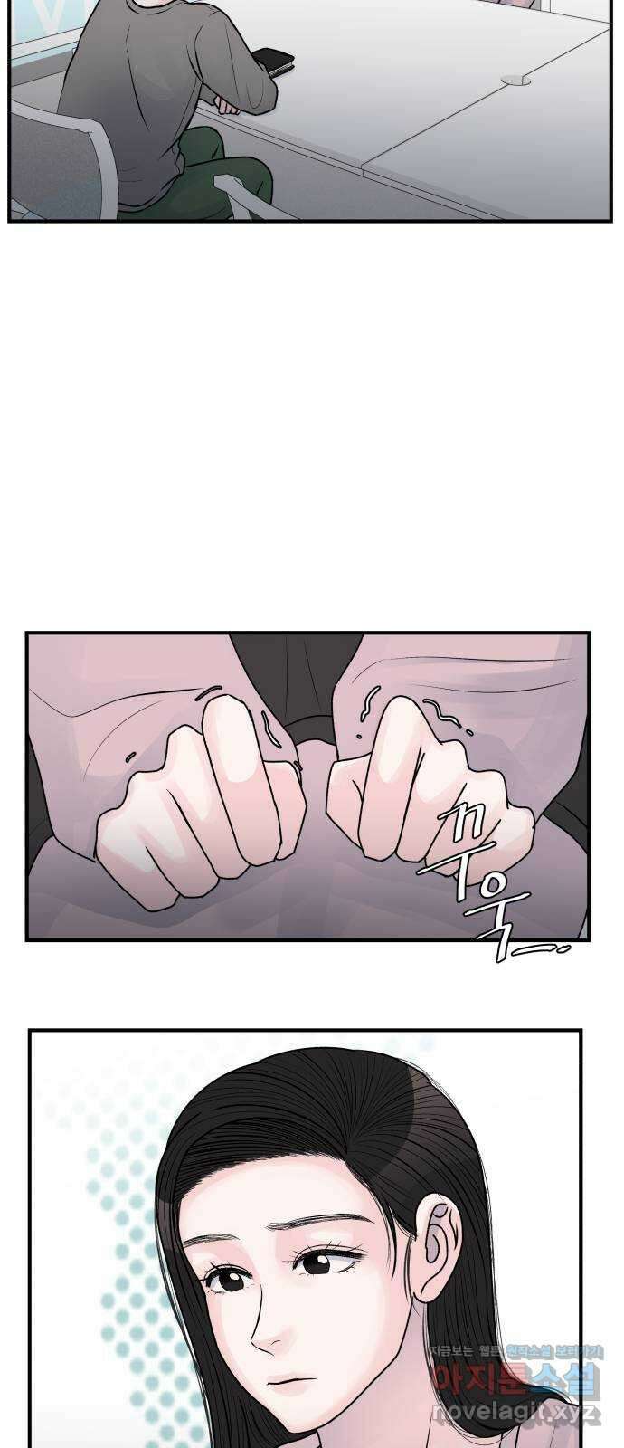 남편 먹는 여자 34화 29