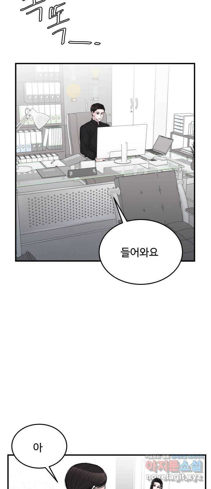 남편 먹는 여자 34화 31