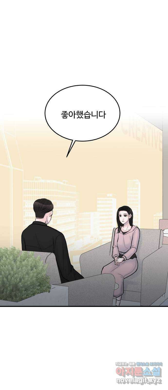 남편 먹는 여자 34화 42