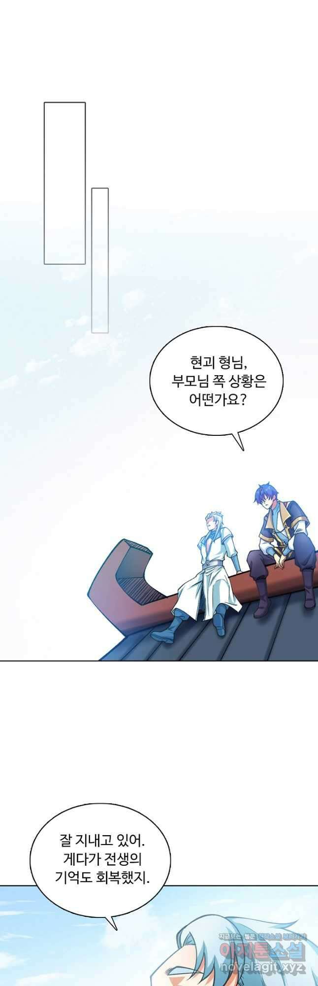 무도독존 286화 5