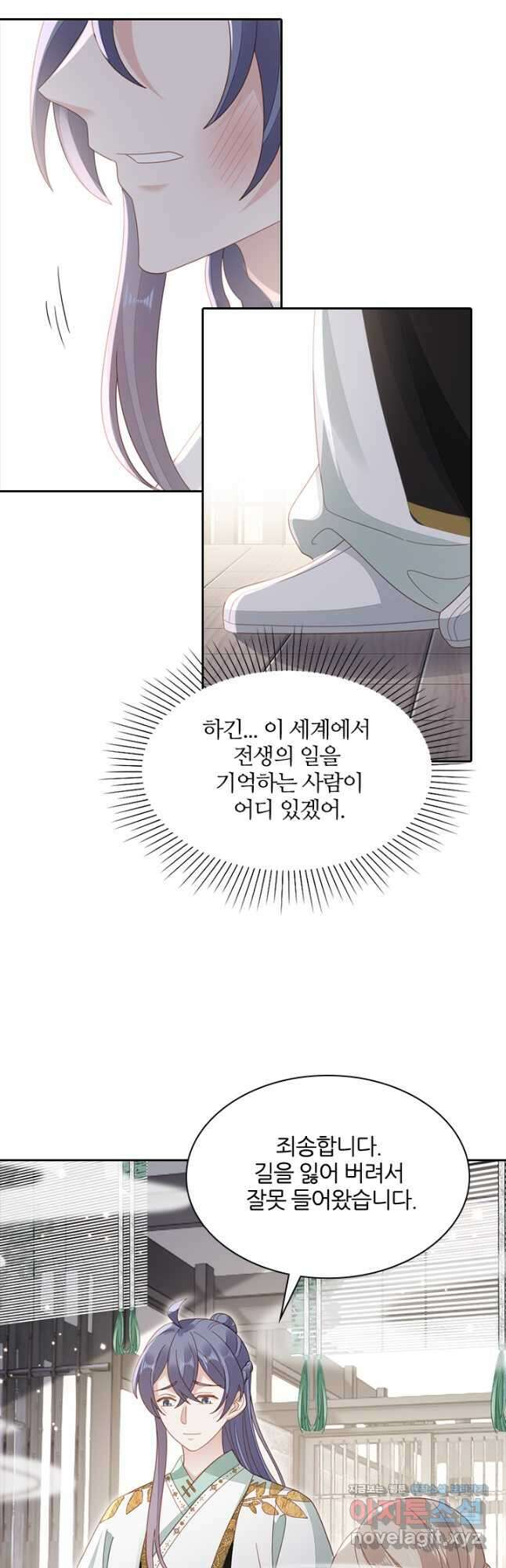 나보고 개과천선하라고 40화 2