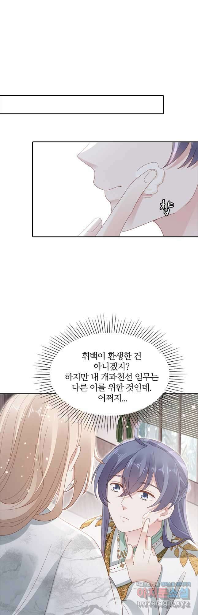 나보고 개과천선하라고 40화 13
