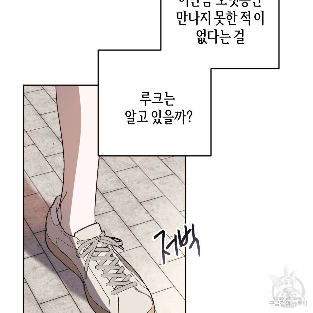 줄리엣, 여긴 캔자스가 아니야 70화 16
