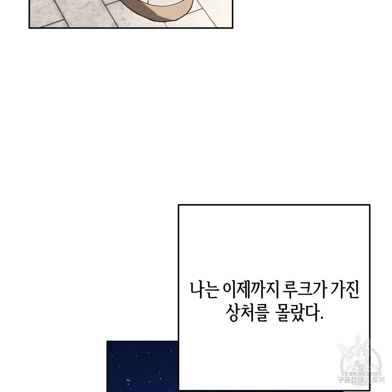 줄리엣, 여긴 캔자스가 아니야 70화 17