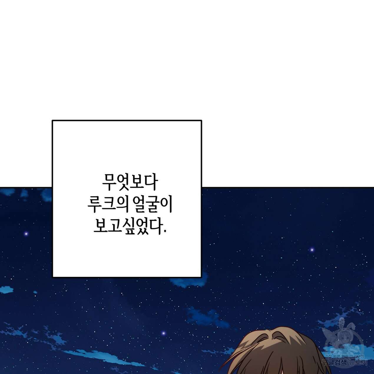 줄리엣, 여긴 캔자스가 아니야 70화 19