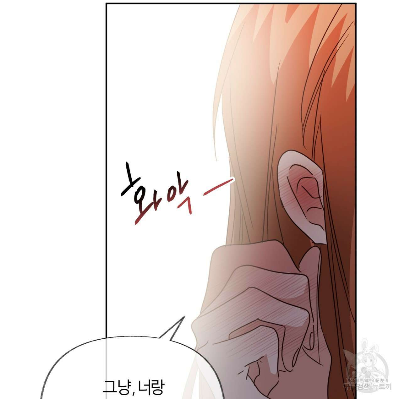 줄리엣, 여긴 캔자스가 아니야 70화 23