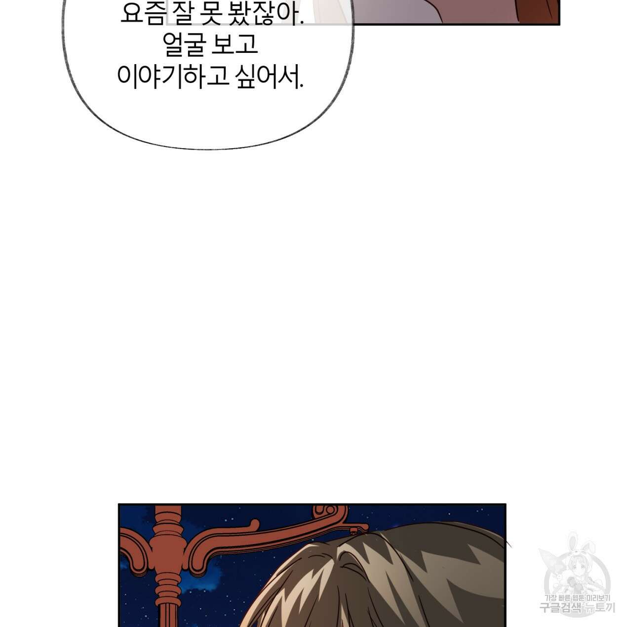 줄리엣, 여긴 캔자스가 아니야 70화 24