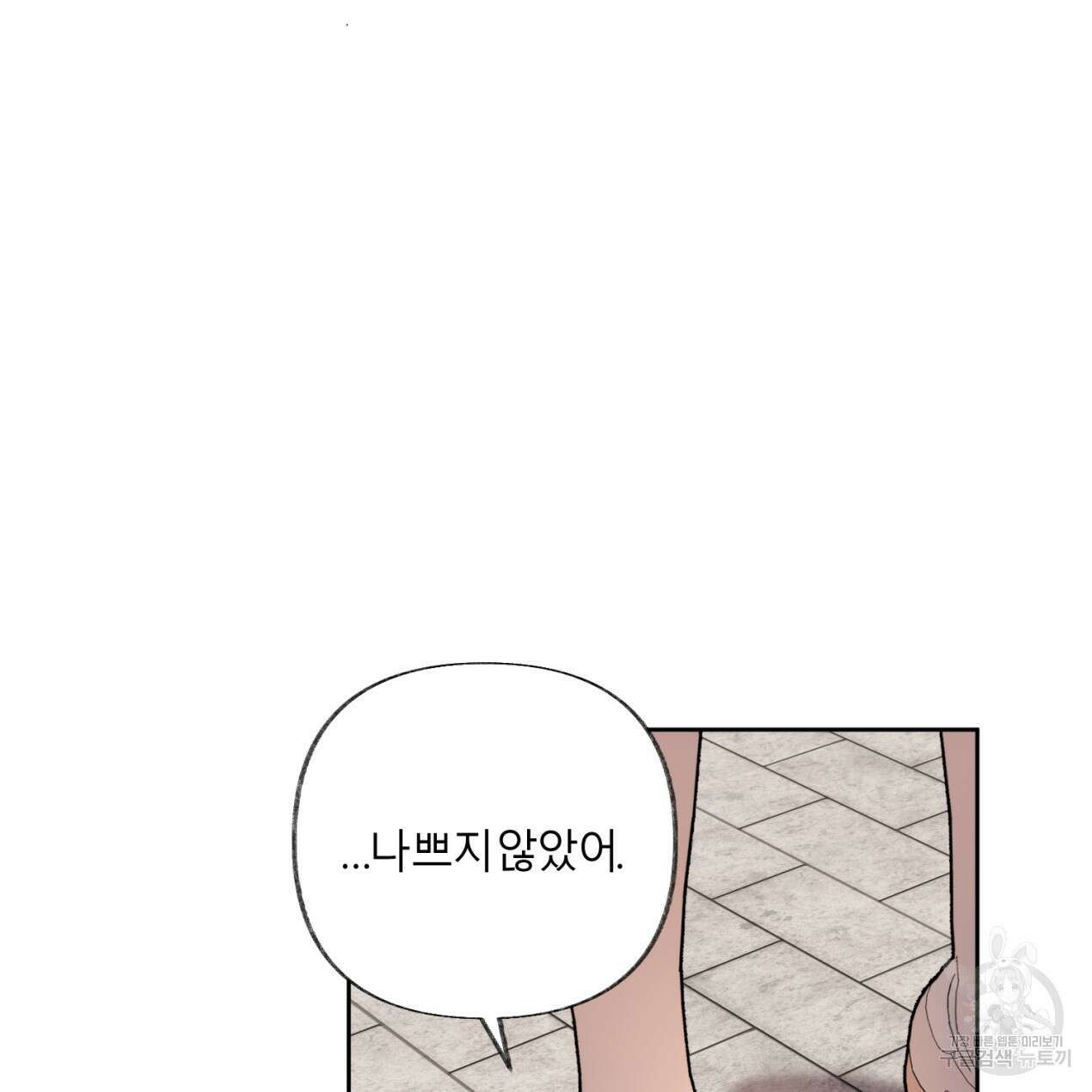 줄리엣, 여긴 캔자스가 아니야 70화 27