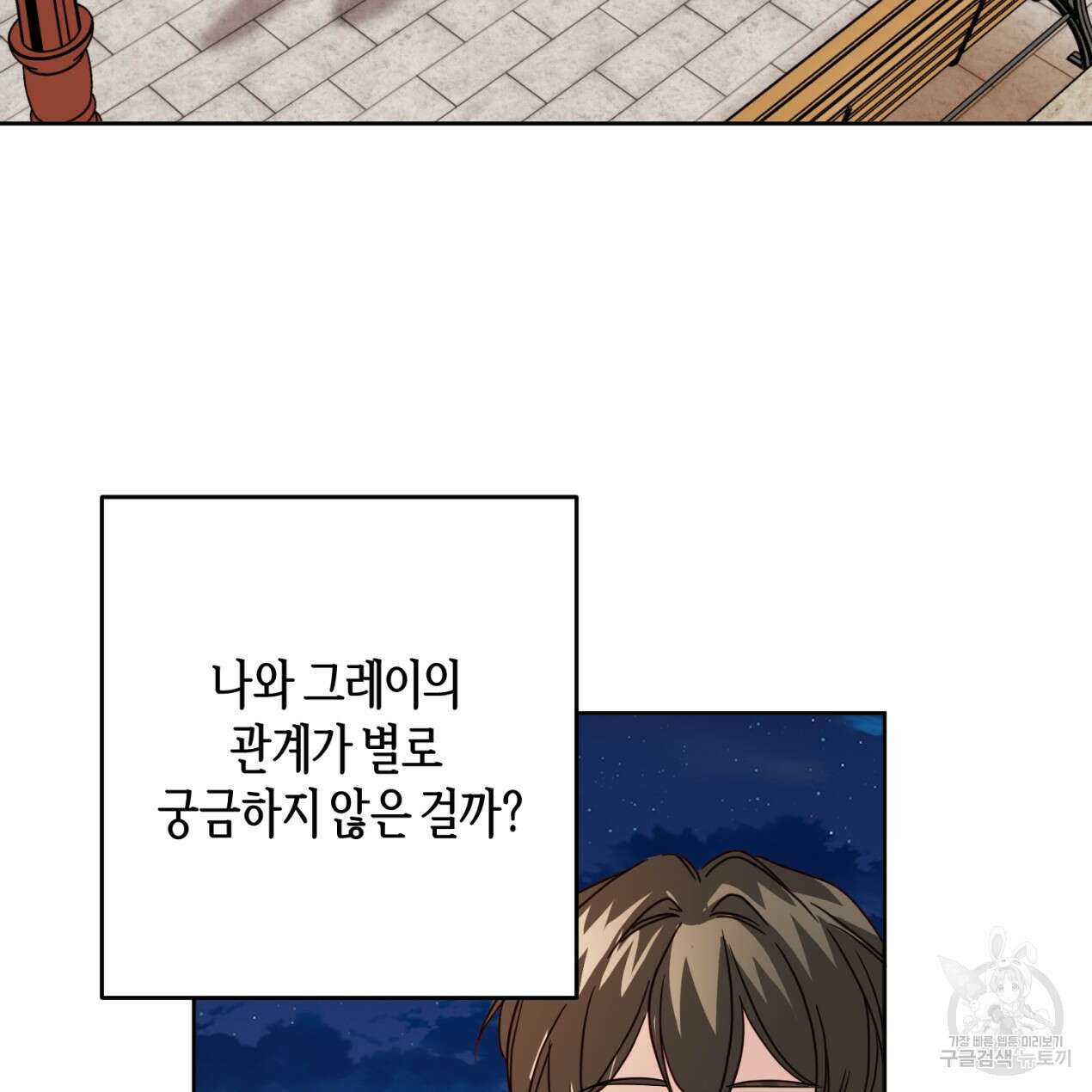 줄리엣, 여긴 캔자스가 아니야 70화 30