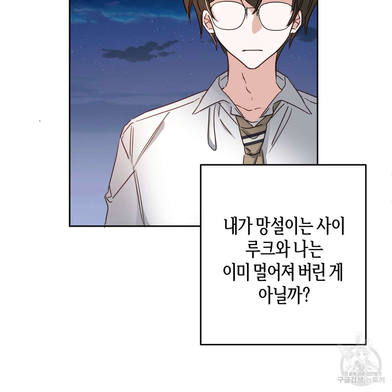 줄리엣, 여긴 캔자스가 아니야 70화 31