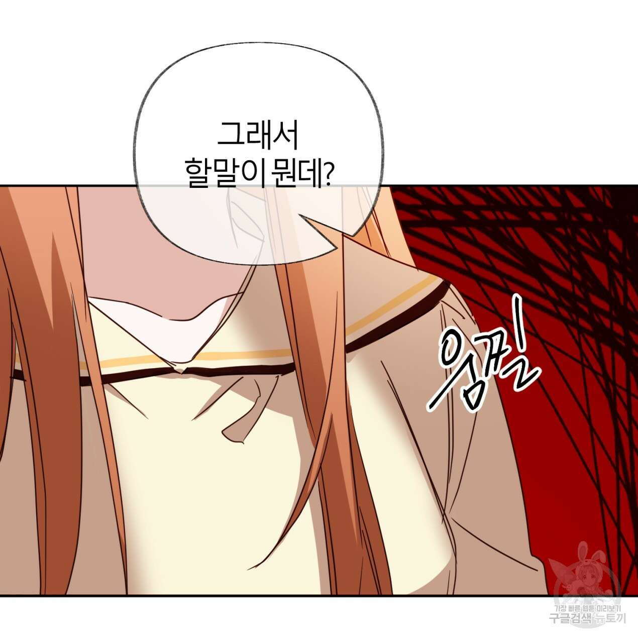 줄리엣, 여긴 캔자스가 아니야 70화 32