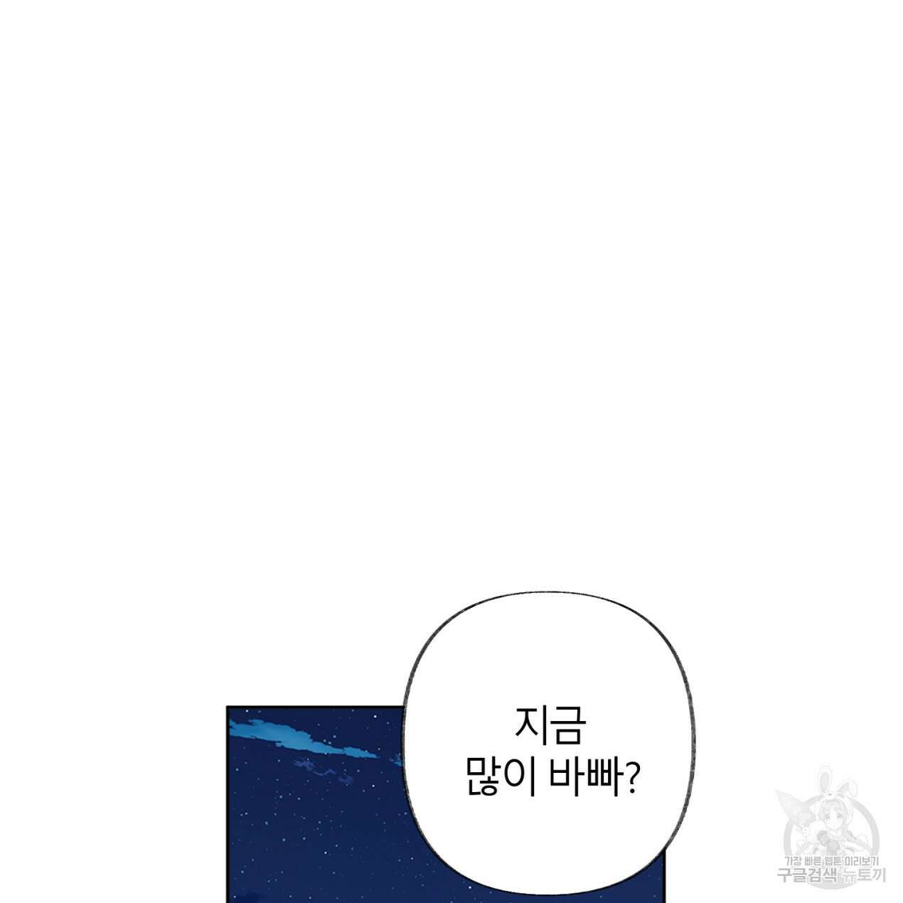 줄리엣, 여긴 캔자스가 아니야 70화 33