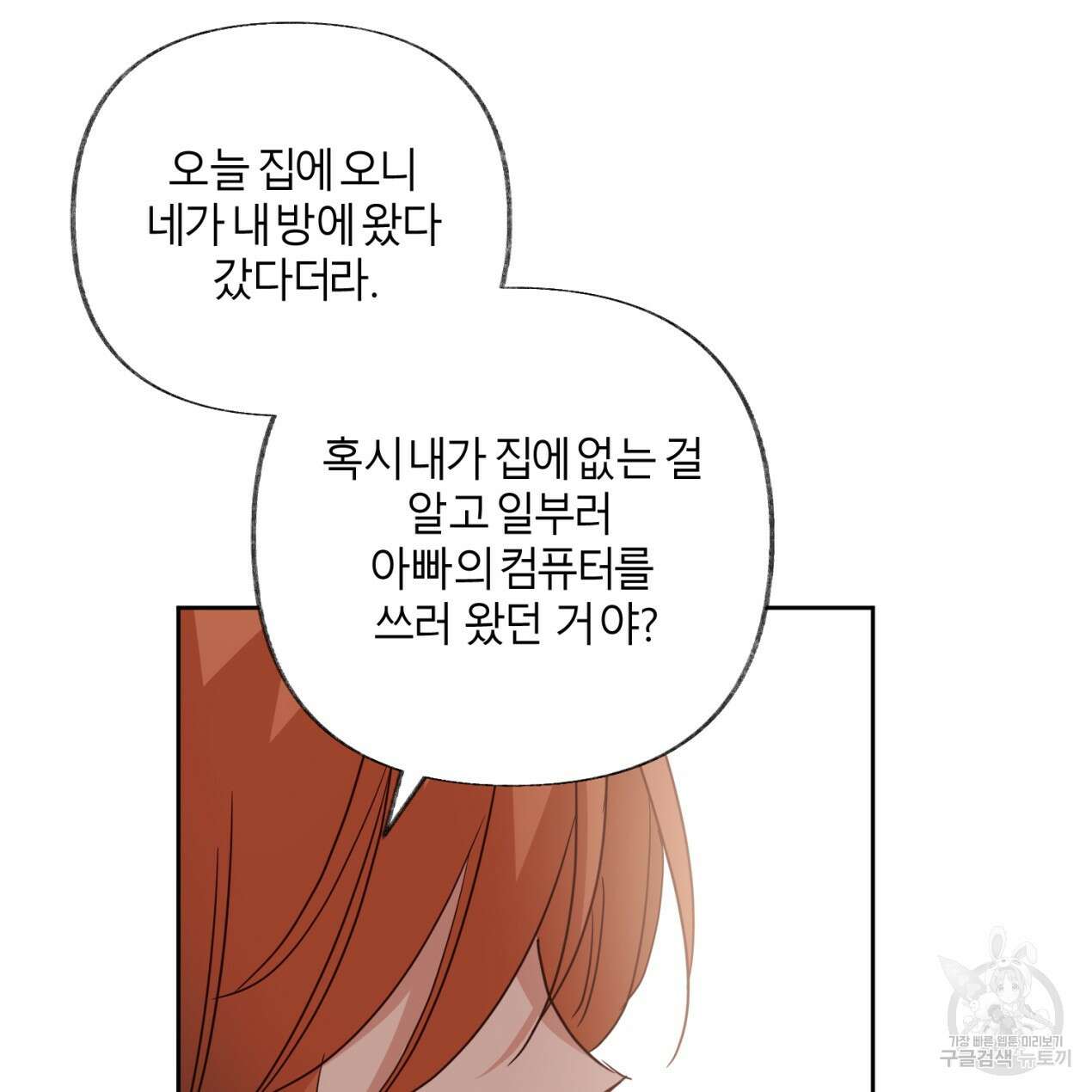 줄리엣, 여긴 캔자스가 아니야 70화 37