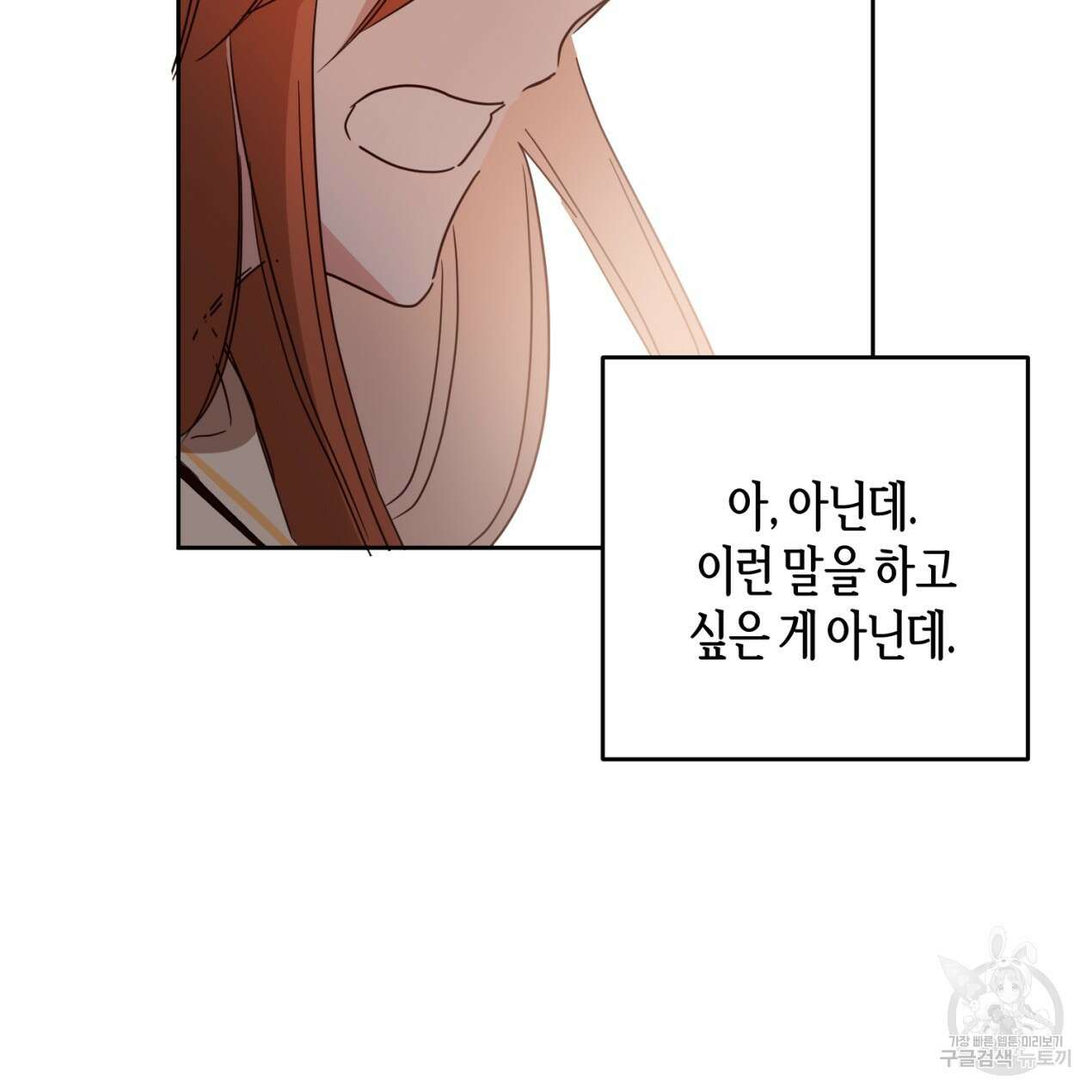 줄리엣, 여긴 캔자스가 아니야 70화 38