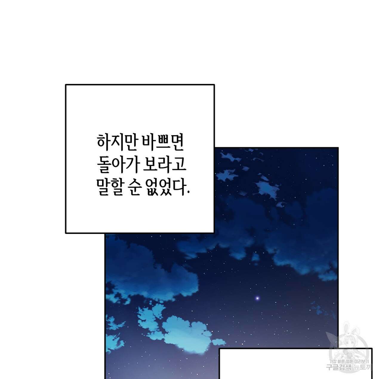 줄리엣, 여긴 캔자스가 아니야 70화 39