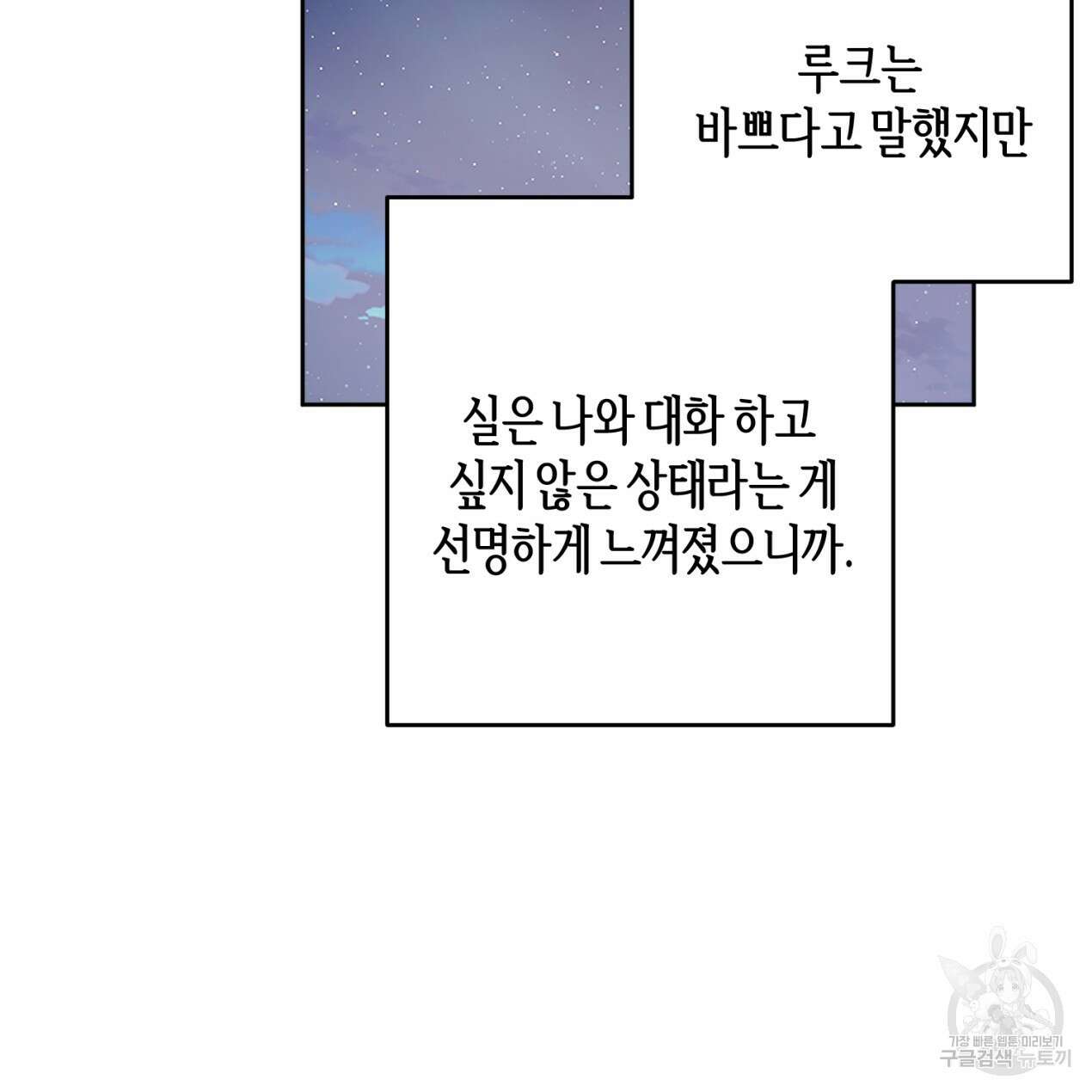 줄리엣, 여긴 캔자스가 아니야 70화 40