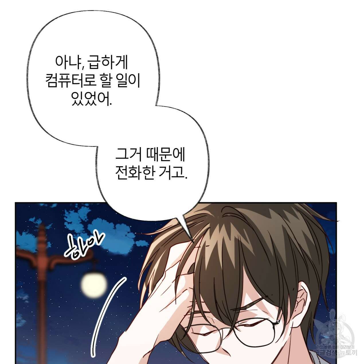 줄리엣, 여긴 캔자스가 아니야 70화 41