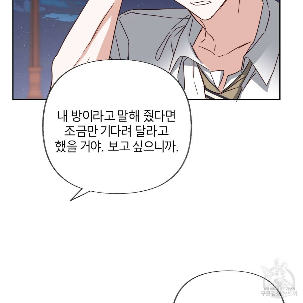 줄리엣, 여긴 캔자스가 아니야 70화 42