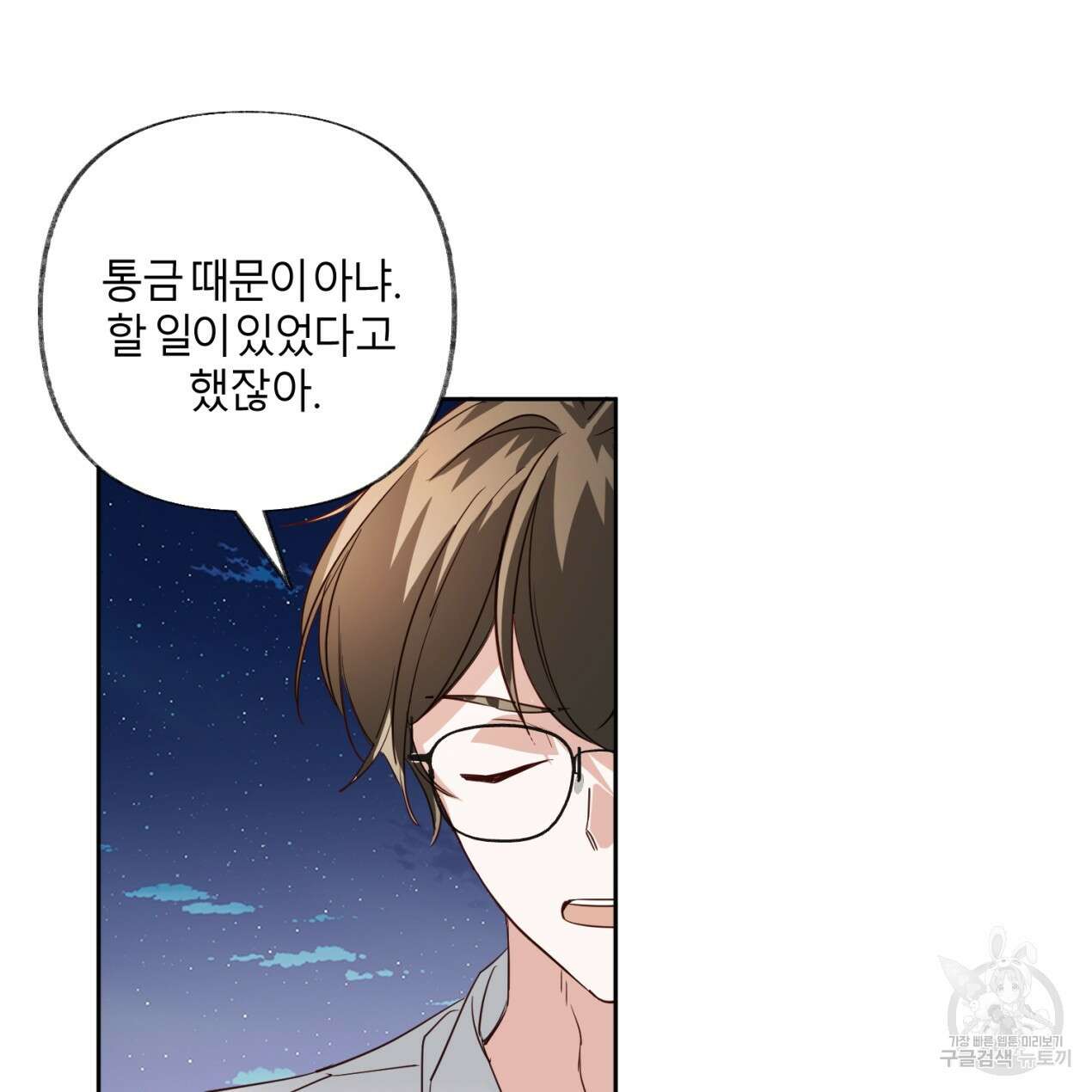줄리엣, 여긴 캔자스가 아니야 70화 45