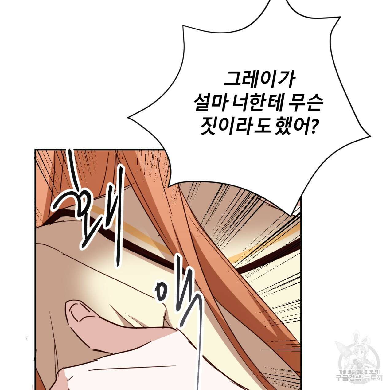 줄리엣, 여긴 캔자스가 아니야 70화 51