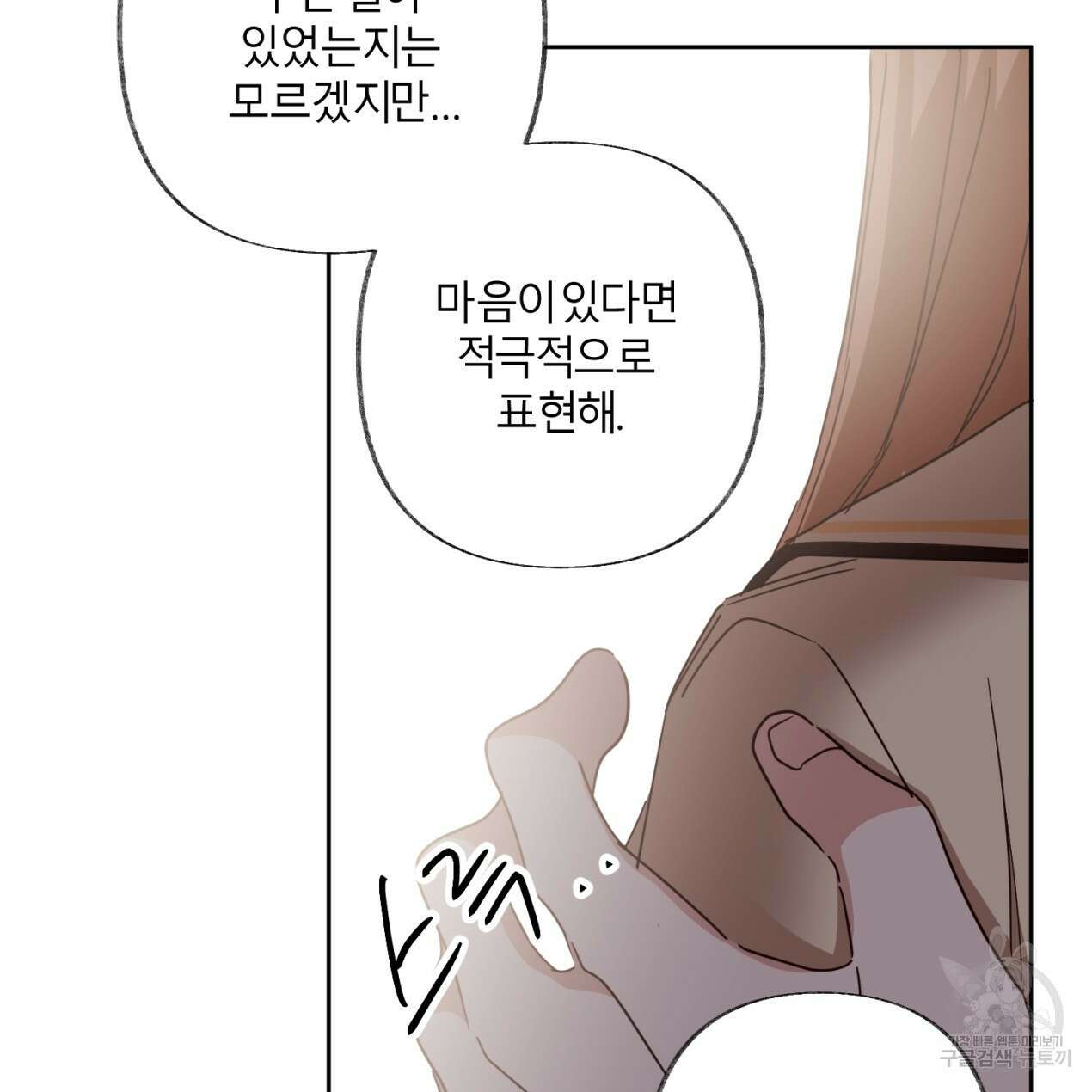 줄리엣, 여긴 캔자스가 아니야 70화 58