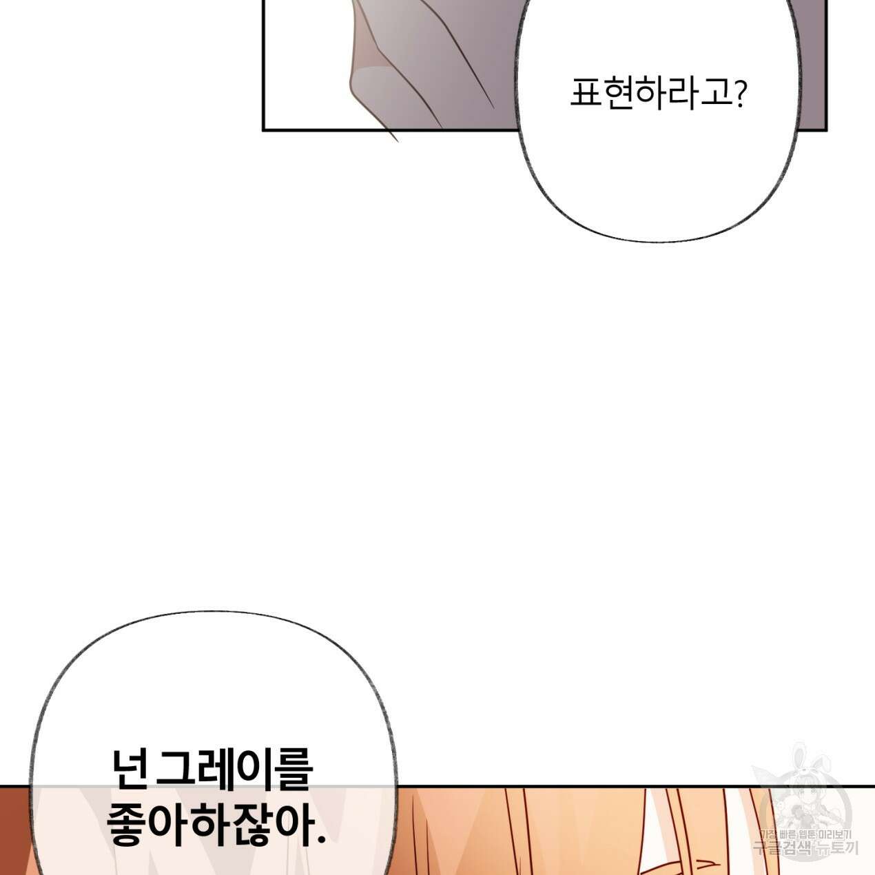줄리엣, 여긴 캔자스가 아니야 70화 59