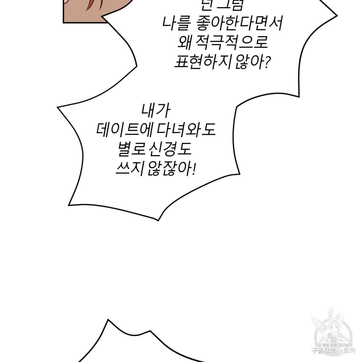 줄리엣, 여긴 캔자스가 아니야 70화 63