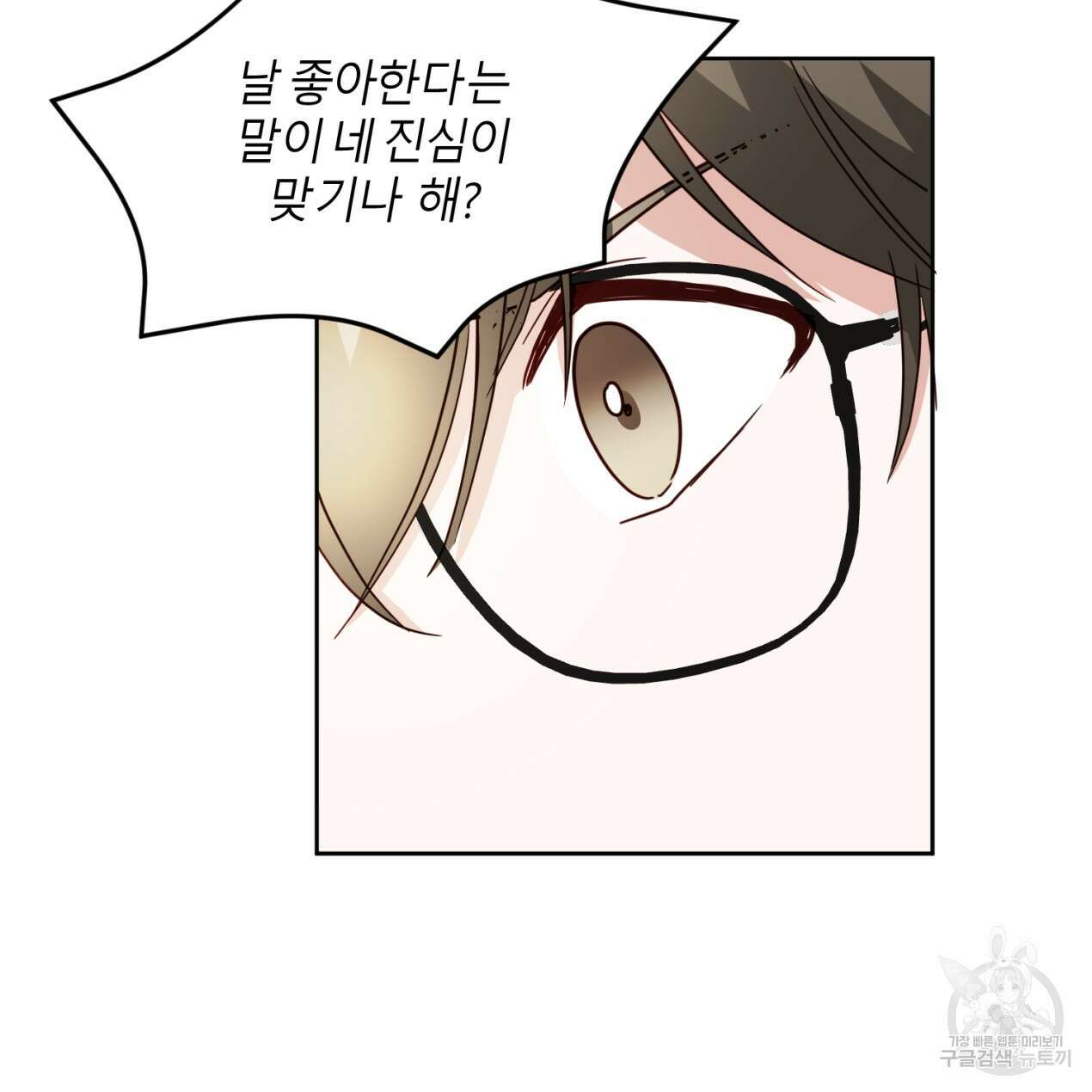 줄리엣, 여긴 캔자스가 아니야 70화 64
