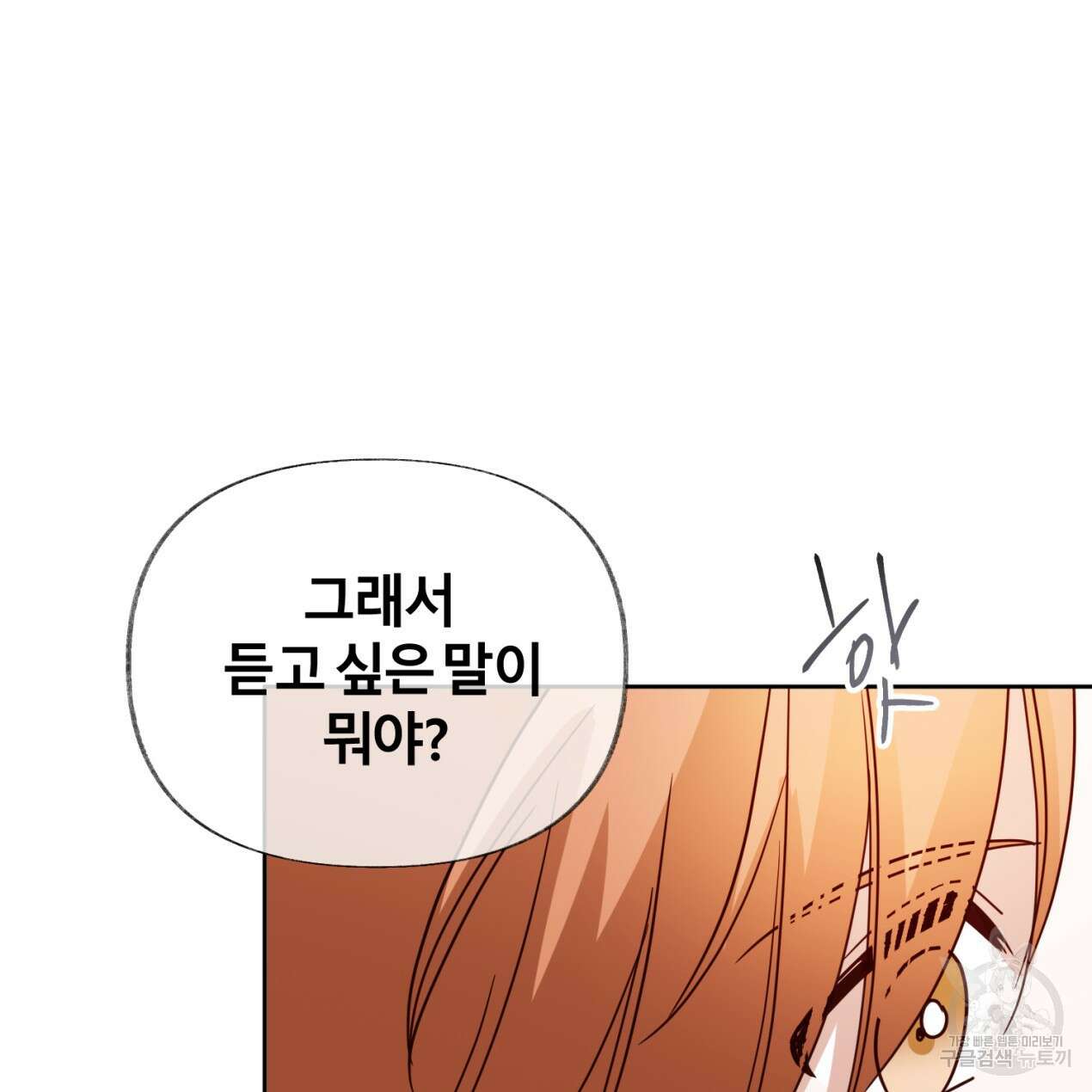 줄리엣, 여긴 캔자스가 아니야 70화 65