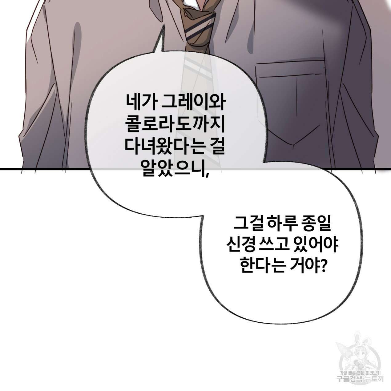 줄리엣, 여긴 캔자스가 아니야 70화 67