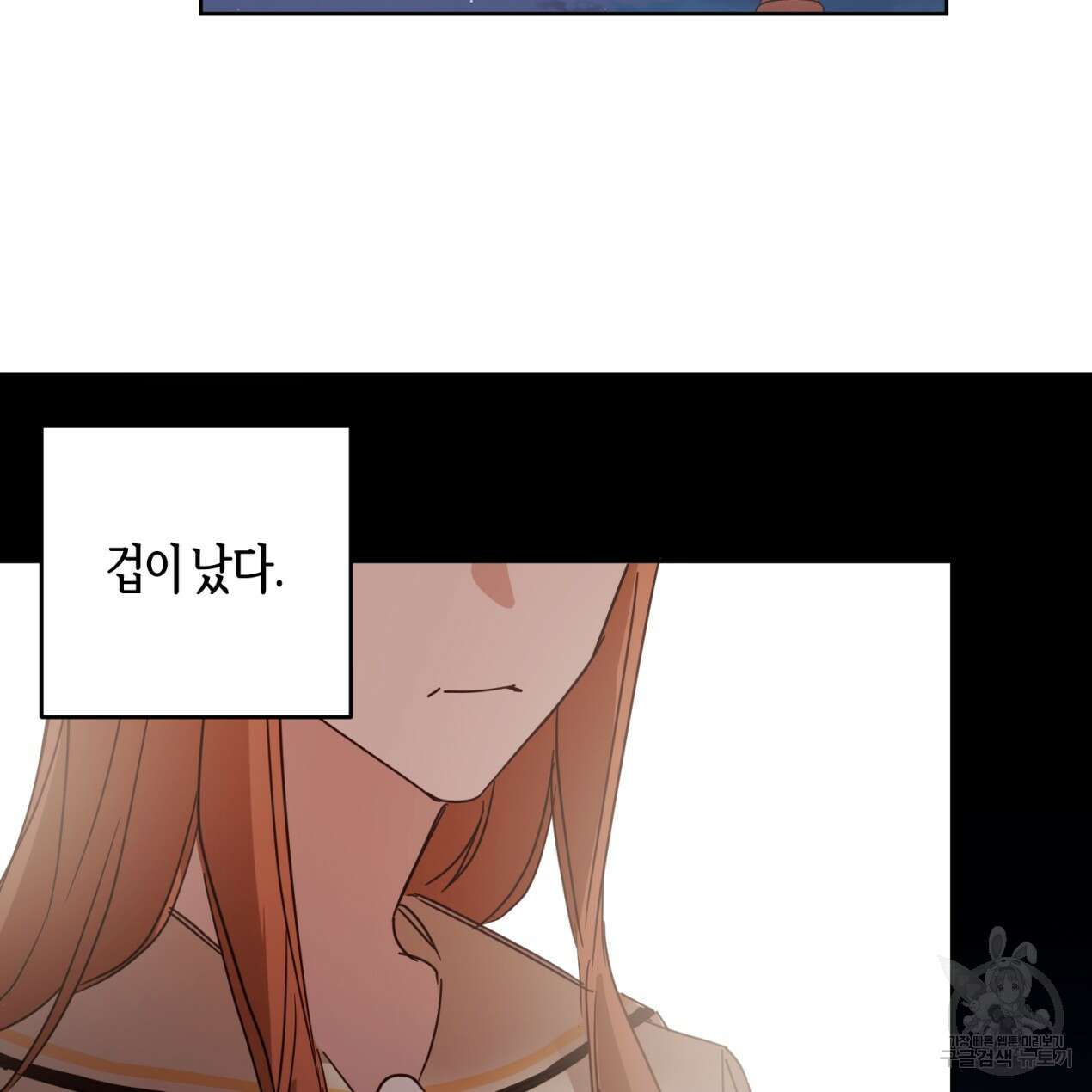 줄리엣, 여긴 캔자스가 아니야 70화 69