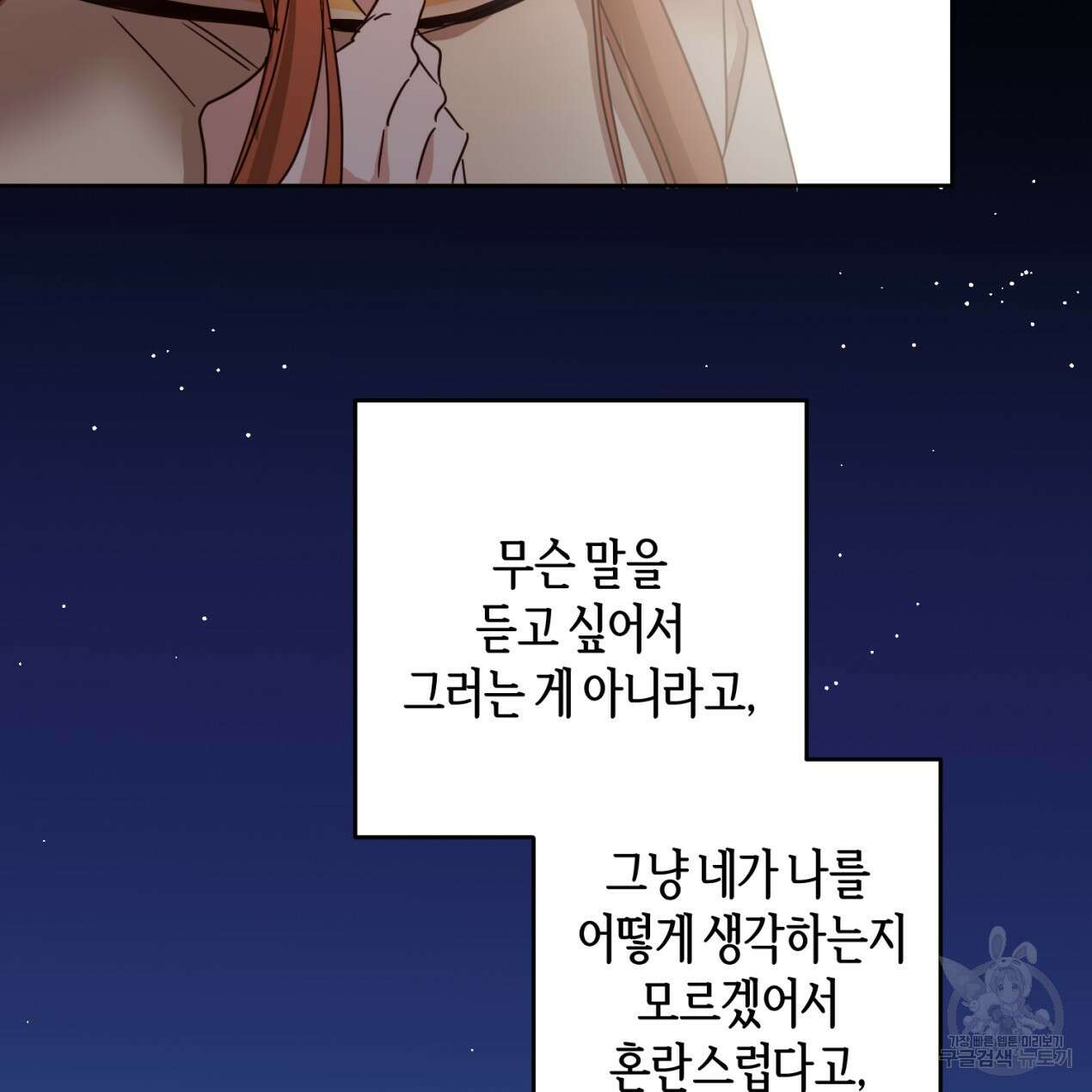 줄리엣, 여긴 캔자스가 아니야 70화 70