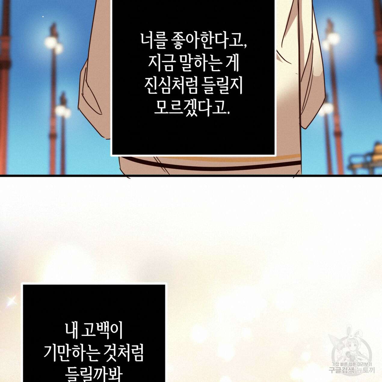 줄리엣, 여긴 캔자스가 아니야 70화 72